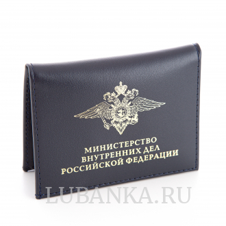 Обложка для удостоверения МВД с жетоном темно синяя