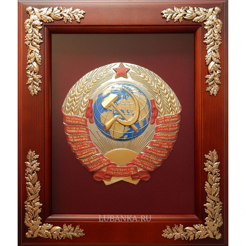 Ключница настенная «Герб СССР»