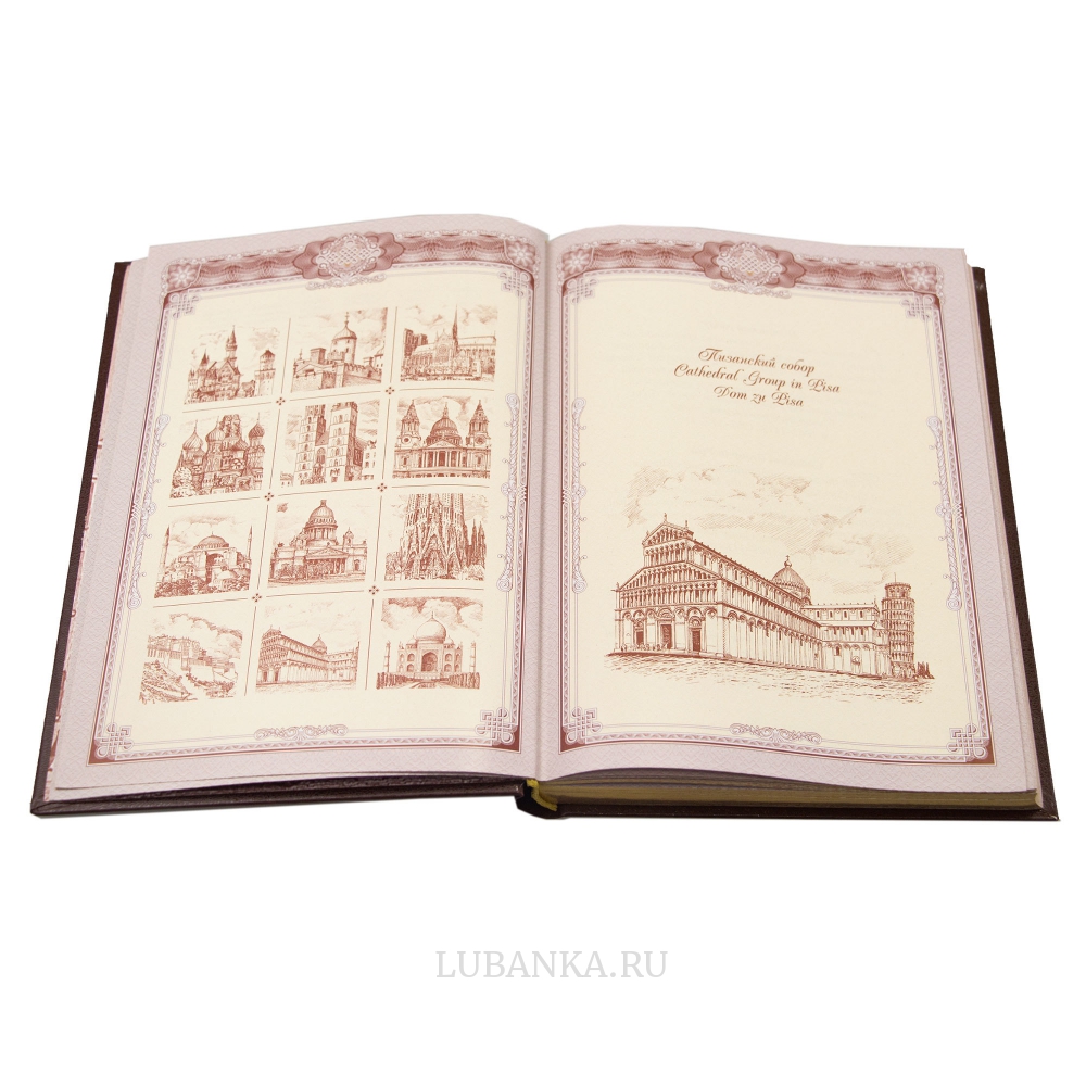 Ежедневник кожанный «Железнодорожнику»